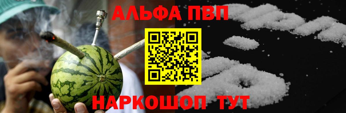 APVP VHQ  Вход с VPN  Павлово  А ПВП  Alpha PVP крисы CK  Alfa_PVP крисы CK 