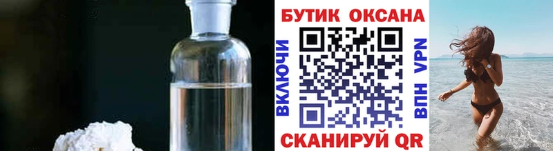 БУТИРАТ оксибутират  Павлово 