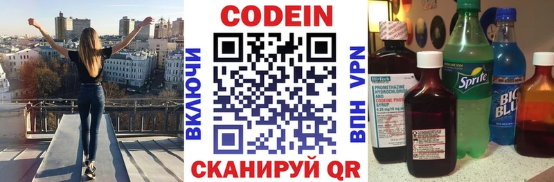 купить   Павлово  Codein Purple Drank 