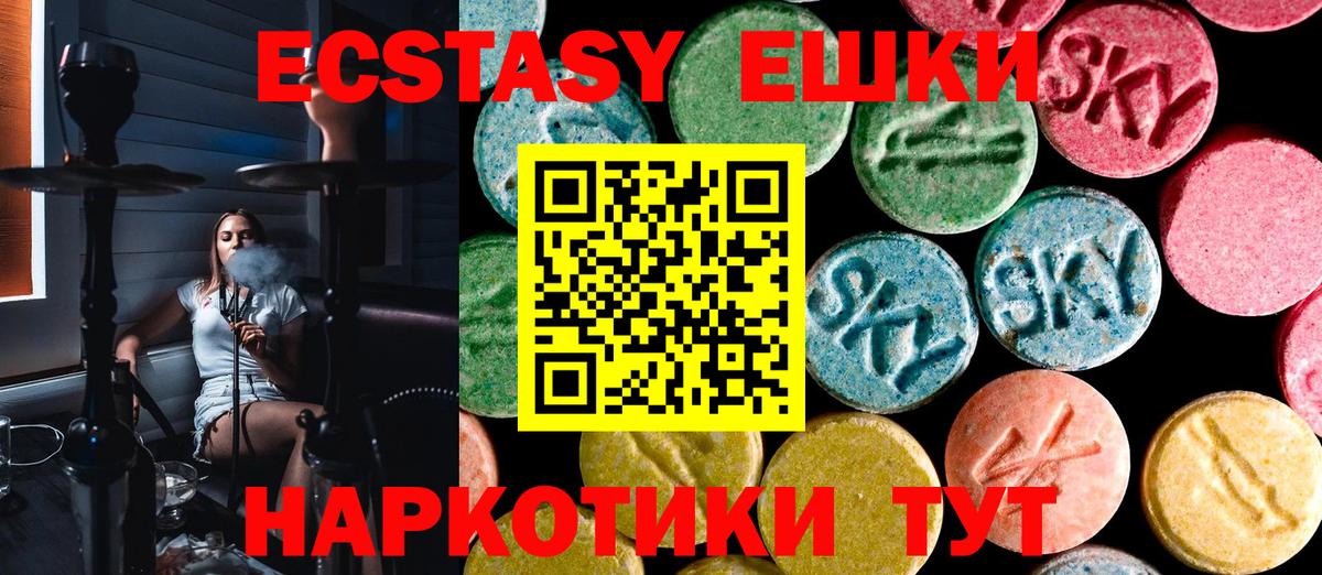 МЕГА сайт  Ecstasy 300 mg  Вход с VPN  ЭКСТАЗИ  ЭКСТАЗИ круглые  Павлово 