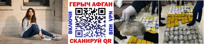 Героин белый  где купить наркоту  Павлово 
