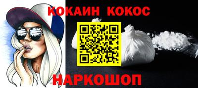 кокаин премиум Пугачёв