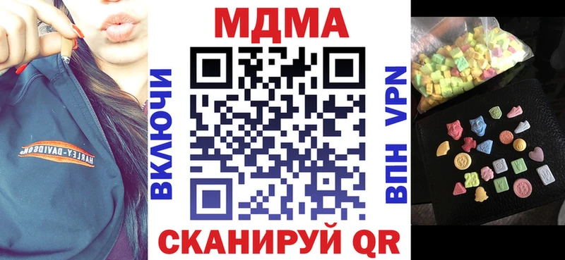МДМА crystal  купить наркоту  Павлово 
