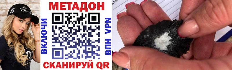 Метадон мёд  Павлово 