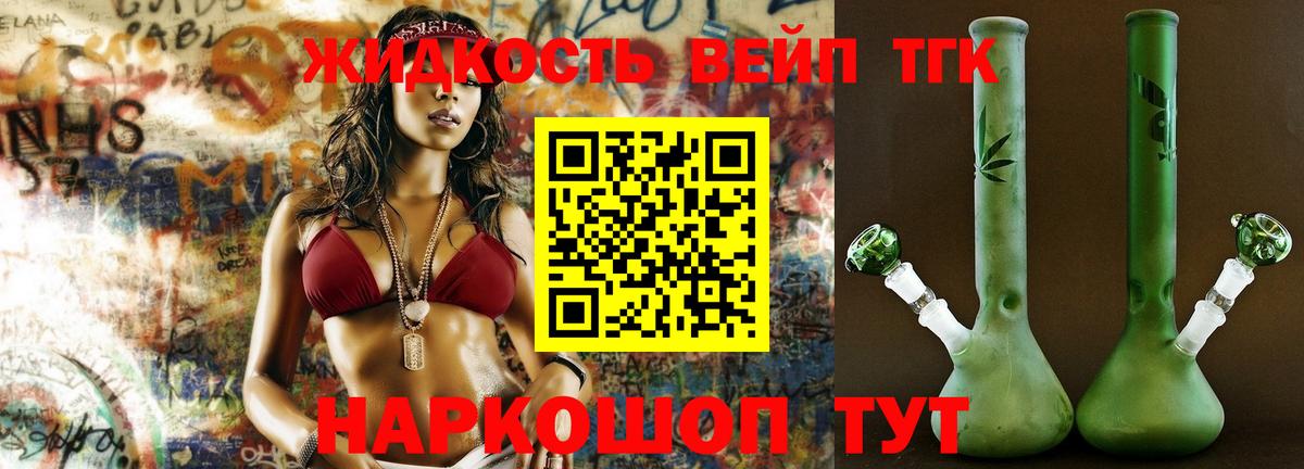 Павлово  Дистиллят ТГК гашишное масло  купить закладку  ТГК вейп с тгк  Вход с VPN 