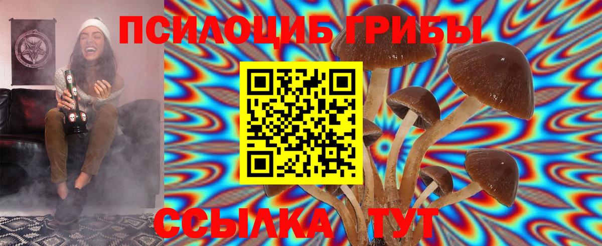 Псилоцибиновые грибы ЛСД  Вход с VPN  Галлюциногенные грибы мухоморы  Павлово 